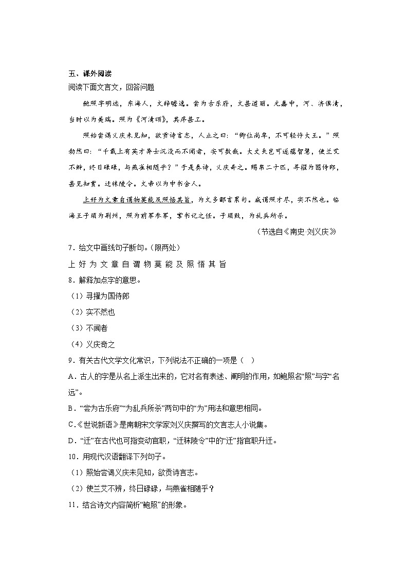 2023年江苏省宿迁市宿城区中考一模语文试题（含答案）03