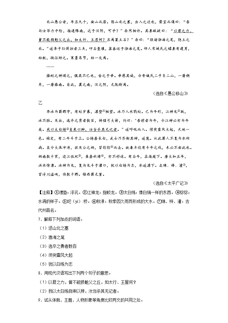 2023年江苏省常州市第二十四中学集团中考一模语文试题（含答案）03