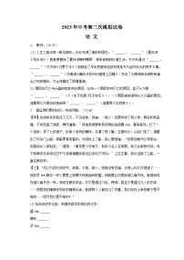 2023年安徽省蚌埠市龙子湖区三校联合中考第二次模拟语文试题(含答案)