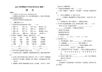 2023年内蒙古呼伦贝尔市阿荣旗中考一模语文试题(含答案)