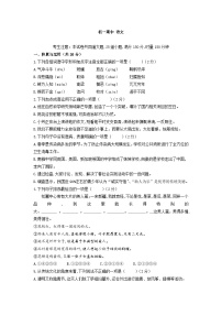 【精品同步练习】七年级初一下学期期中考试语文试卷（有答案）