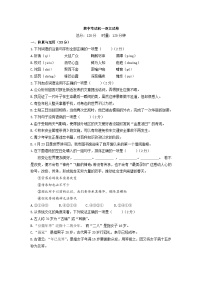 【精品同步练习】七年级初一下学期语文模拟期中卷 十一含答案）