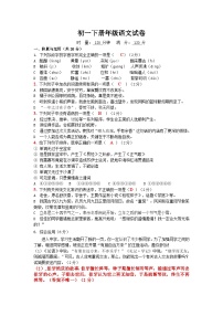 【精品同步练习】初一下册期中联考语文模拟卷一附答案
