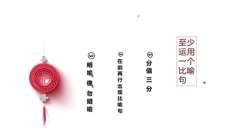 七年级上册小作文—动作描写课件PPT05