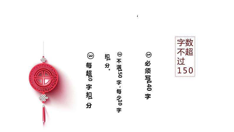 七年级上册小作文—动作描写课件PPT06