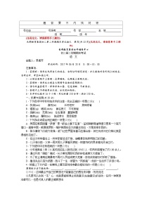 【精品同步】八年级下语文期末模拟无答案