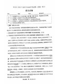 2023年北京市顺义区中考一模语文试卷