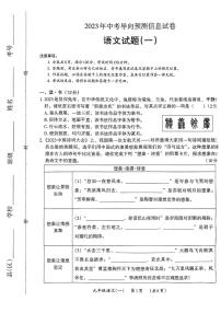 2023年山西省晋城市高平市中考一模语文试题
