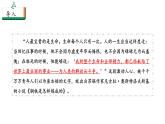 名著导读《钢铁是怎样炼成的》：摘抄和做笔记课件PPT