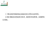 名著导读《钢铁是怎样炼成的》：摘抄和做笔记课件PPT
