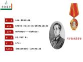 名著导读《钢铁是怎样炼成的》：摘抄和做笔记课件PPT