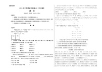 2023年中考押题预测卷01（天津卷）-语文（考试版）A3