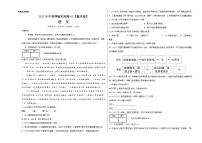 2023年中考押题预测卷01（重庆卷）-语文（考试版）A3