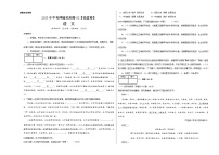 2023年中考押题预测卷02（福建卷）-语文（考试版）A3