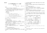 2023年中考押题预测卷02（广东  省卷）-语文（考试版）A3