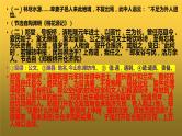《桃花源记》中考对比阅读专项训练及答案课件PPT
