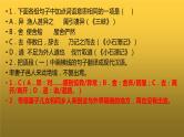 《桃花源记》中考对比阅读专项训练及答案课件PPT