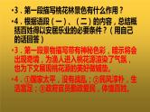 《桃花源记》中考对比阅读专项训练及答案课件PPT