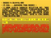 《桃花源记》中考对比阅读专项训练及答案课件PPT