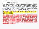 《小石潭记》中考对比阅读专项训练及答案课件PPT