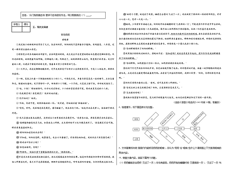 2023年中考押题预测卷02（杭州卷）-语文（考试版）A3第2页