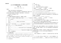 2023年中考押题预测卷02（江苏无锡）-语文（考试版）A3