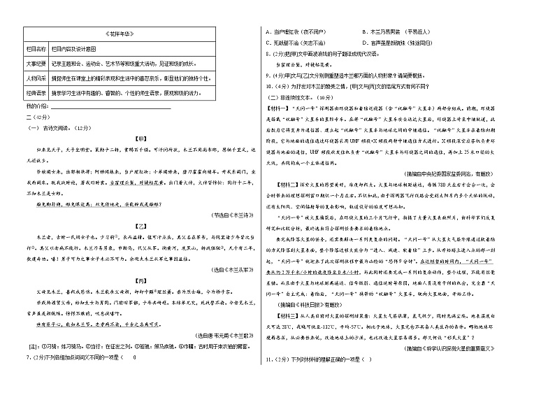 2023年中考押题预测卷02（江苏南京卷）-语文（考试版）A302