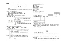 2023年中考押题预测卷02（宁波卷）-语文（考试版）A3