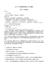 2023年中考押题预测卷02（宁波卷）-语文（参考答案）