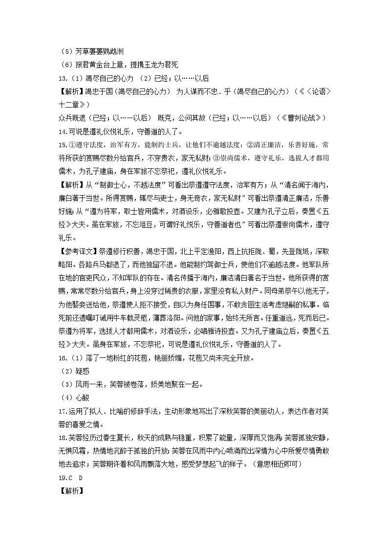 2023年中考押题预测卷02（天津卷）-语文（全解全析）02