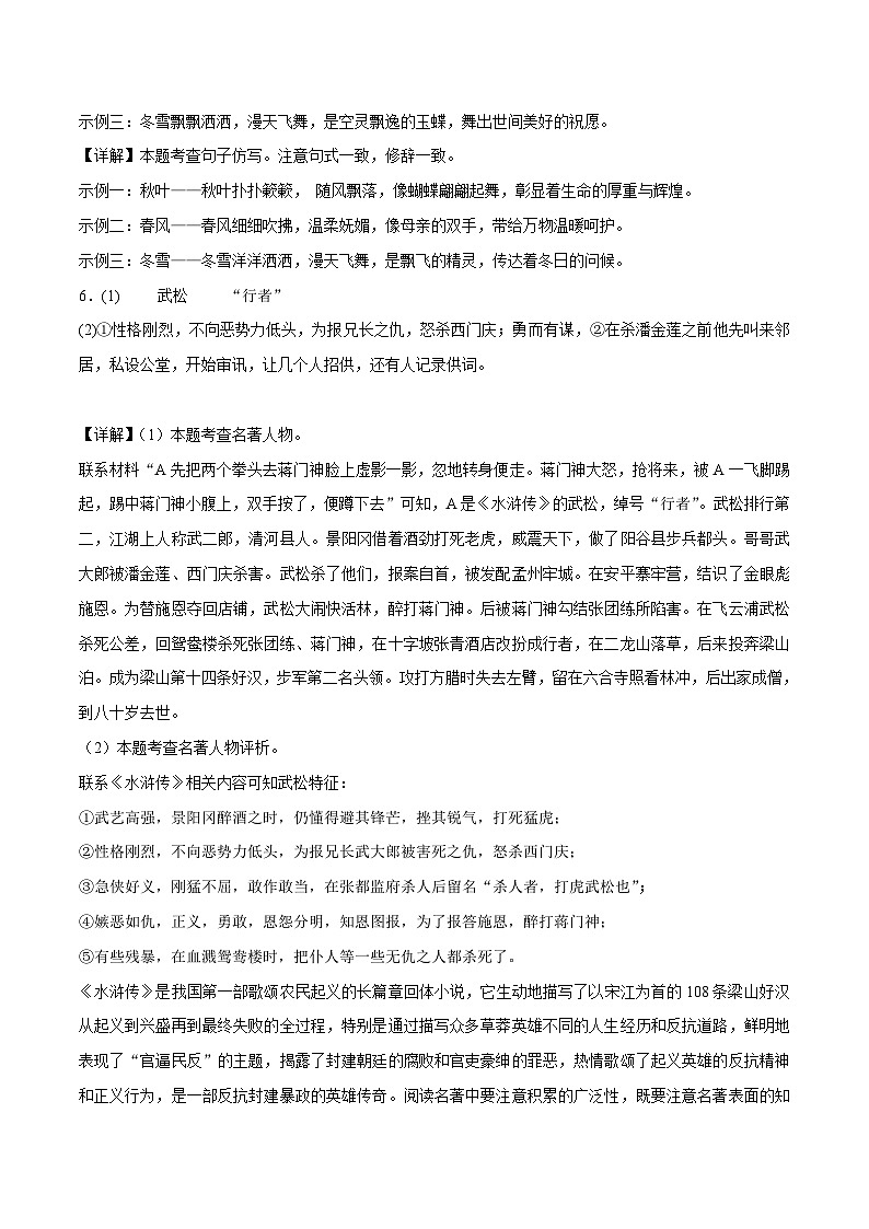 2023年中考押题预测卷02（重庆卷）-语文（全解全析）02