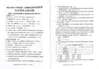 2022-2023年度广东省揭阳市第一学期期末教学质量监测九年级语文科试题+答题