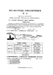 2023年江苏省南京市玄武区中考一模语文试卷