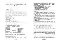 陕西省西安国际港务区铁一中陆港初级中学2022-2023学年七年级下学期期中考试语文试题