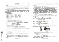 山东省威海市文登区重点学校联考（五四学制）2022-2023学年八年级下学期期中质量检测语文试题