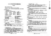 山东省威海市文登区（五四学制）2022-2023学年九年级下学期中考一模语文试卷