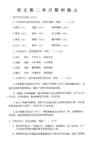 四川省自贡市江姐中学2022-2023学年九年级下学期期中语文试题