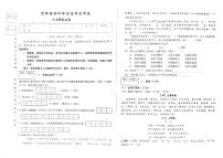 2023年吉林省松原市长岭县三校初中毕业生学业模拟考试语文试题