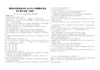 湖南省衡阳市华新实验中学2022-2023学年九年级下学期期中语文试题