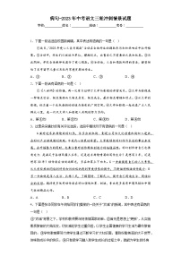 病句-2023年中考语文三轮冲刺情景试题