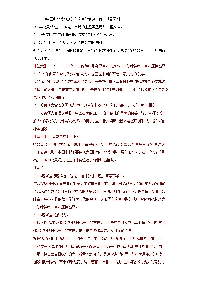 现代文阅读-2023年中考语文三轮冲刺情景试题（解析版）第3页
