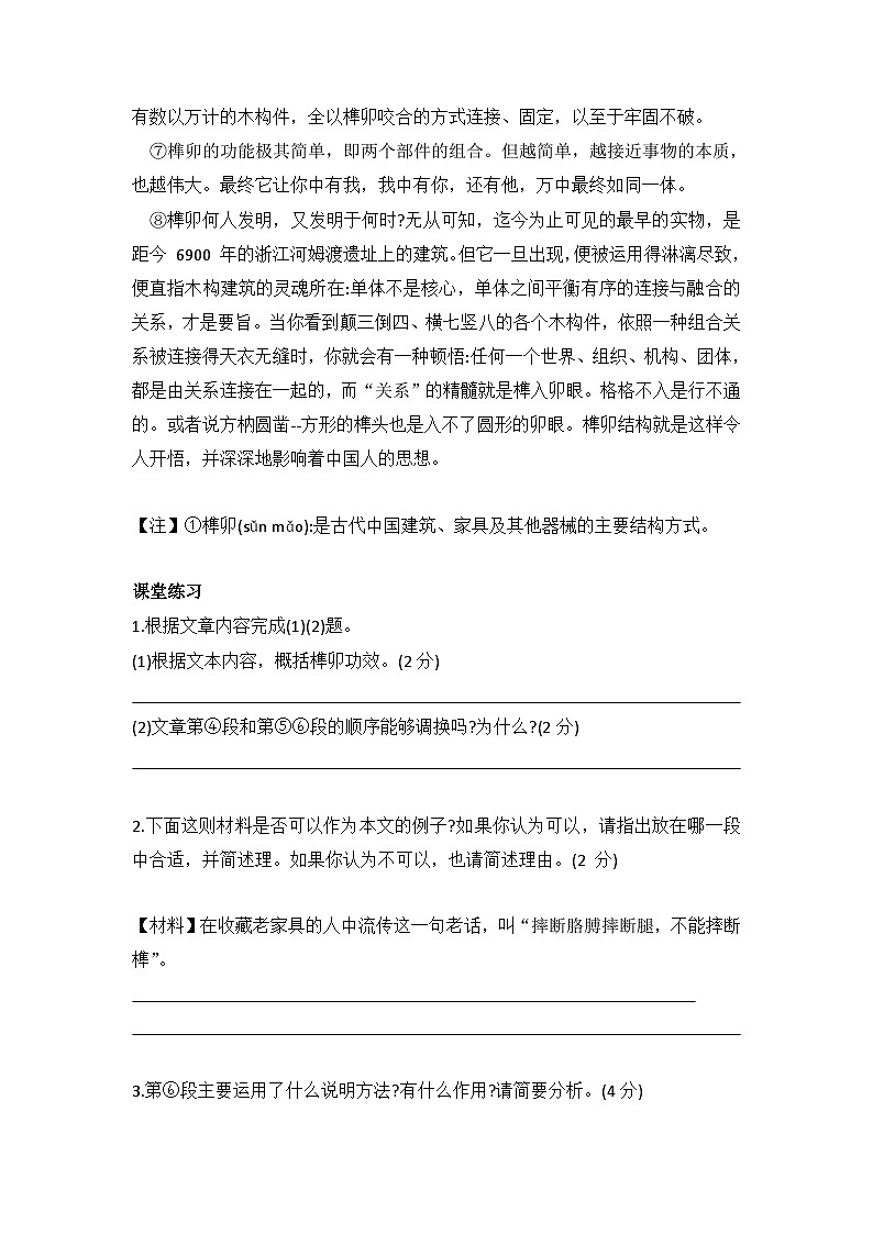 说明文知识点提炼    中考语文二轮复习03