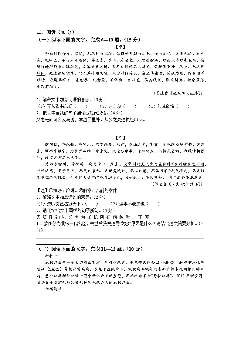 2023年广东省汕尾市中考二模语文试题+03