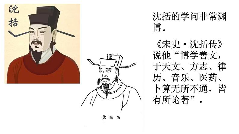 第25课《 活版》课件部编版语文七年级下册第7页