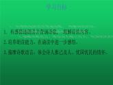 《茅屋为秋风所破歌》创新教学课件