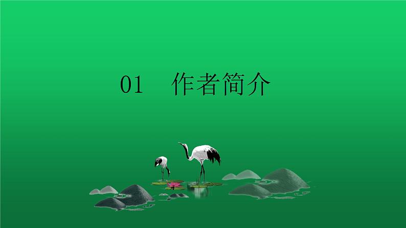 《茅屋为秋风所破歌》创新教学课件03