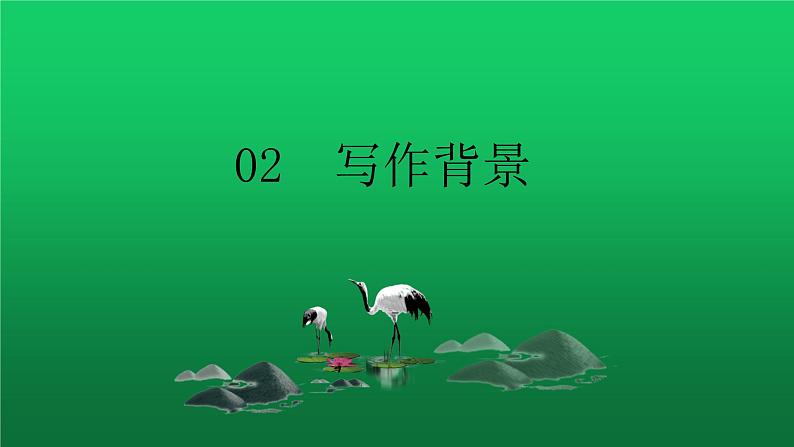 《茅屋为秋风所破歌》创新教学课件06