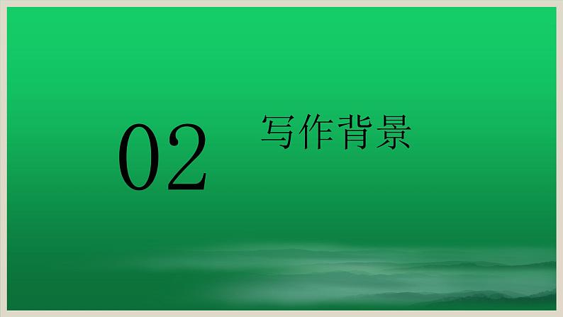 《石壕吏》创新教学课件06