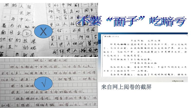 中考语文考前作文提分技巧课件PPT04