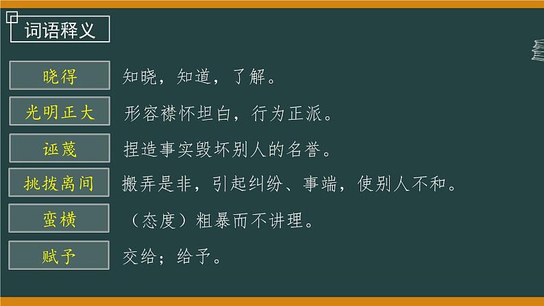 13最后一次讲演部编版语文八年级下册课件04